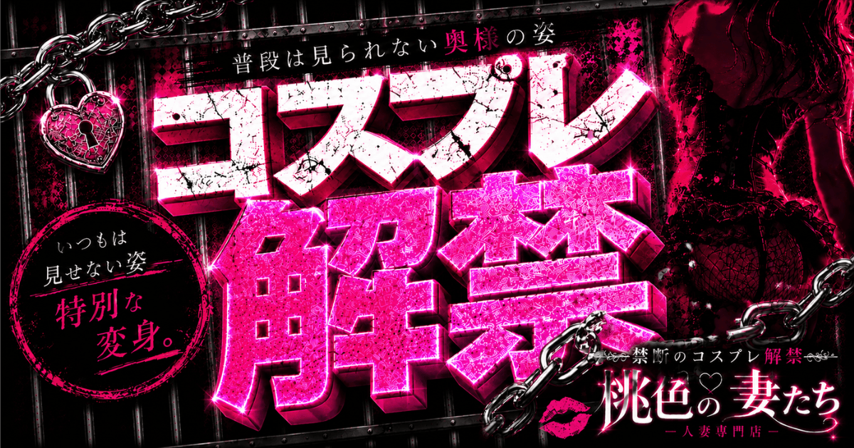 6/23～🌟コスプレ解禁🌟