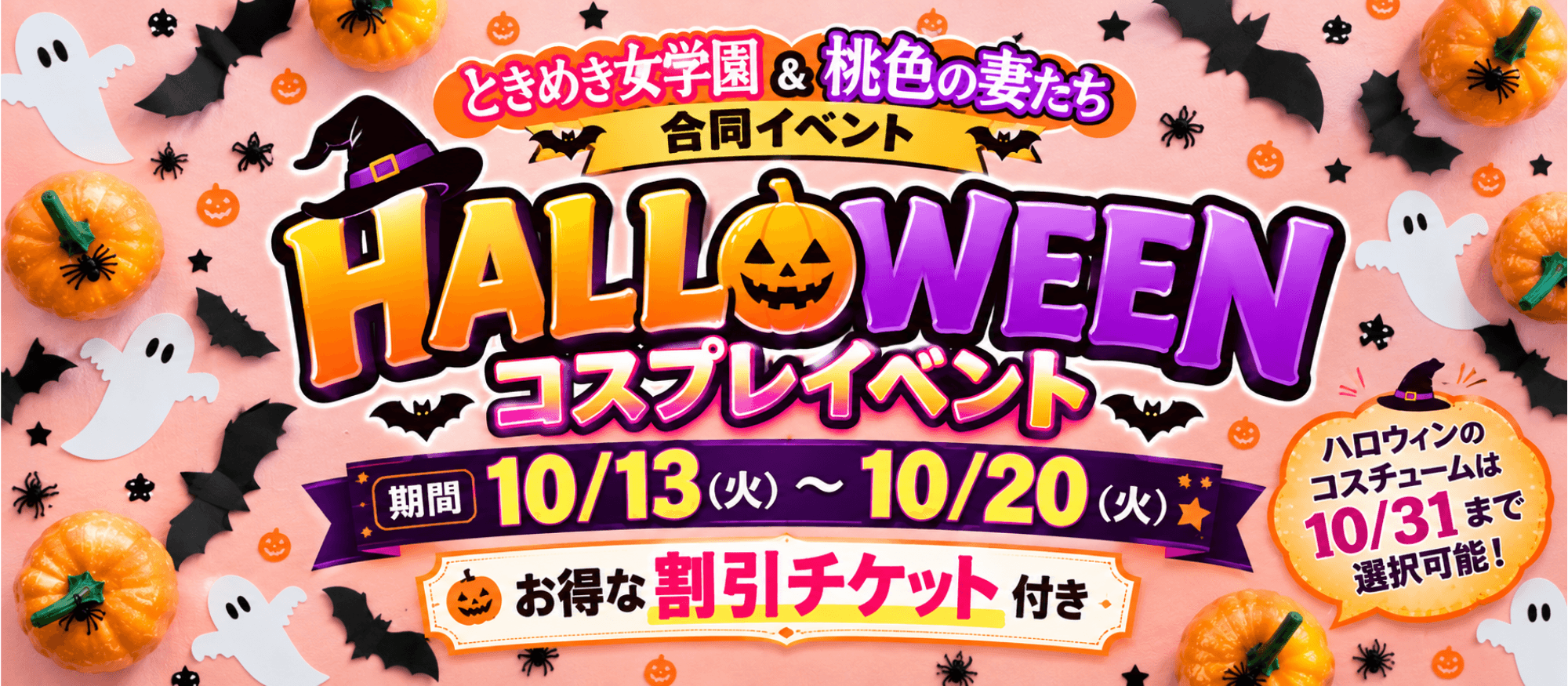 🎃👻 HAPPY HALLOWEEN 👻🎃