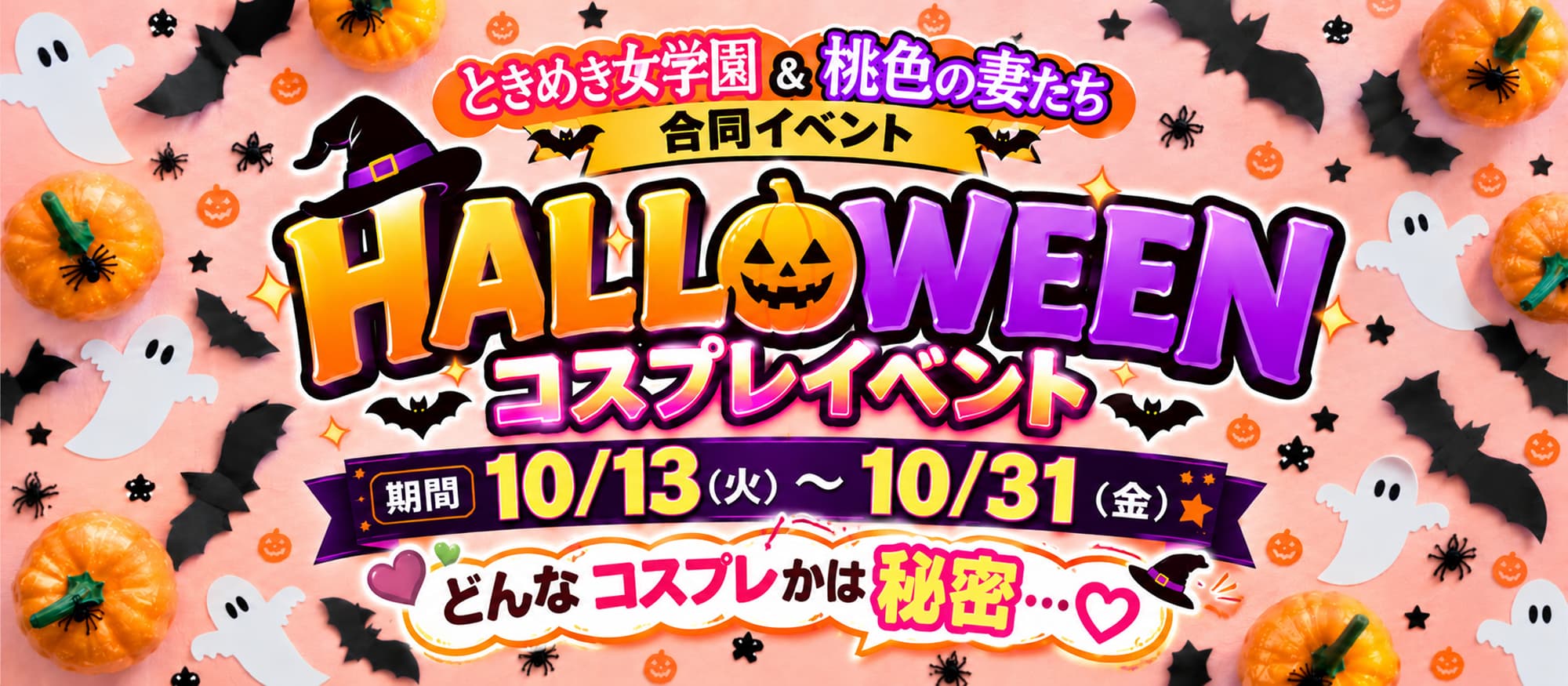 🎃👻 HAPPY HALLOWEEN 👻🎃