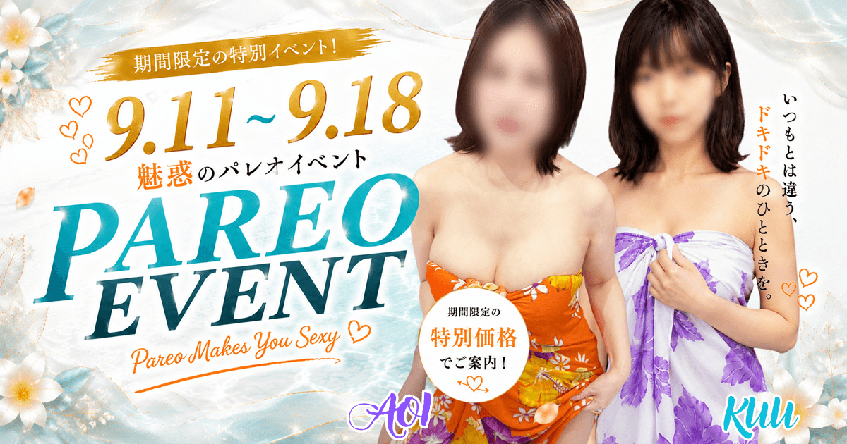 🌺 PAREO EVENT 🌺