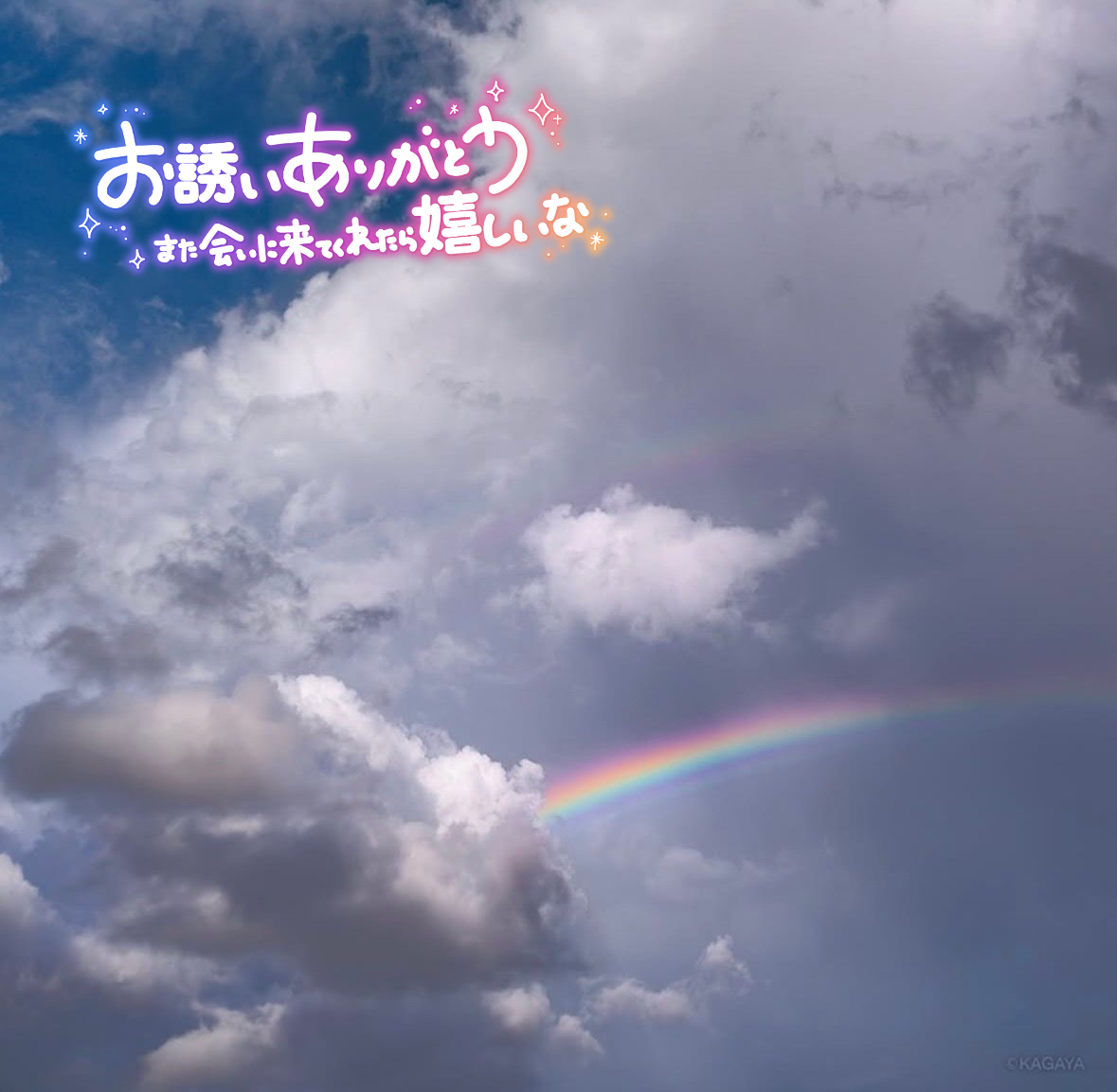 🌈退勤しました☺️🌈