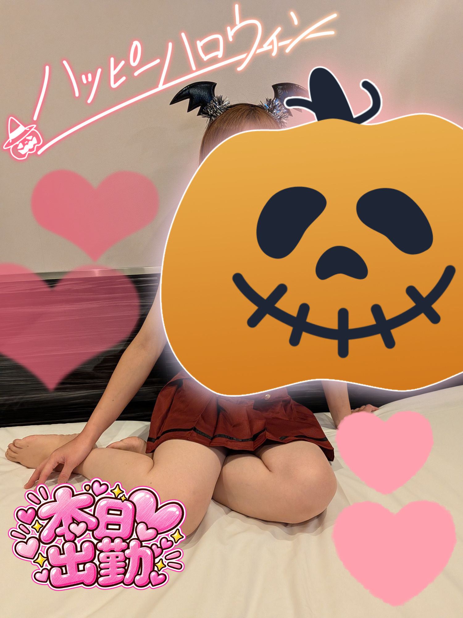 31日まで💕
