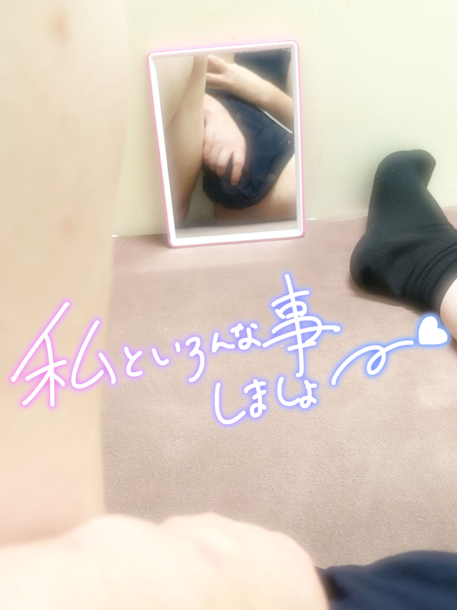 ♥待機中でも…？♡